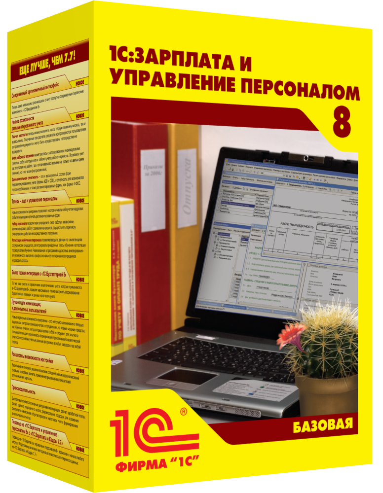 Логотип ЗУП